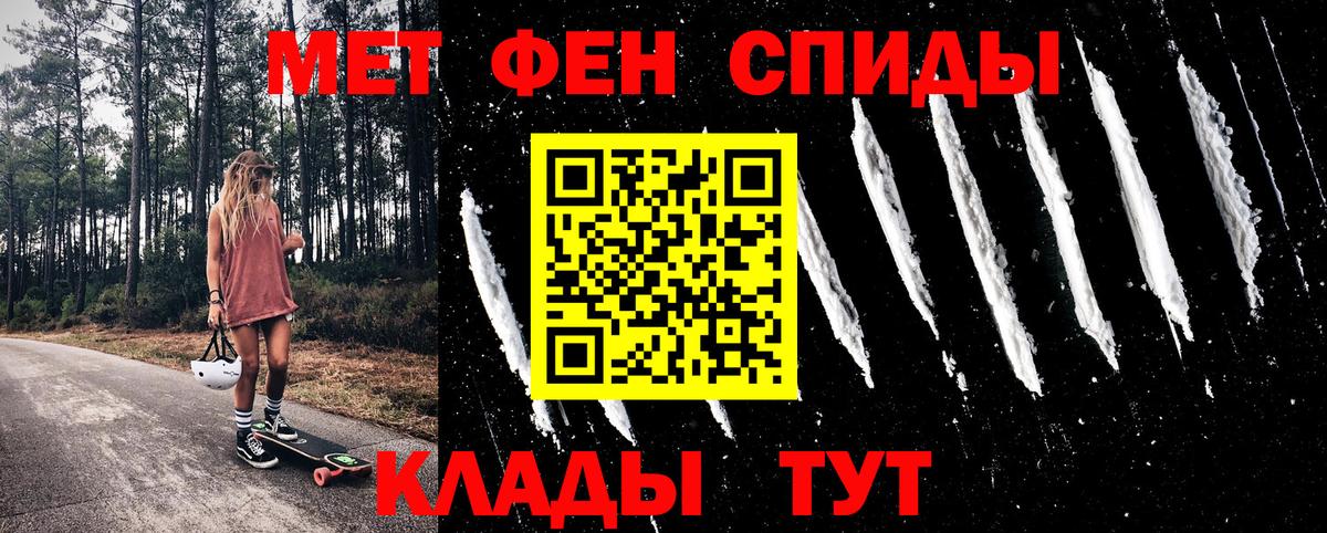 Фролово  Амфетамин Розовый  Вход с VPN 