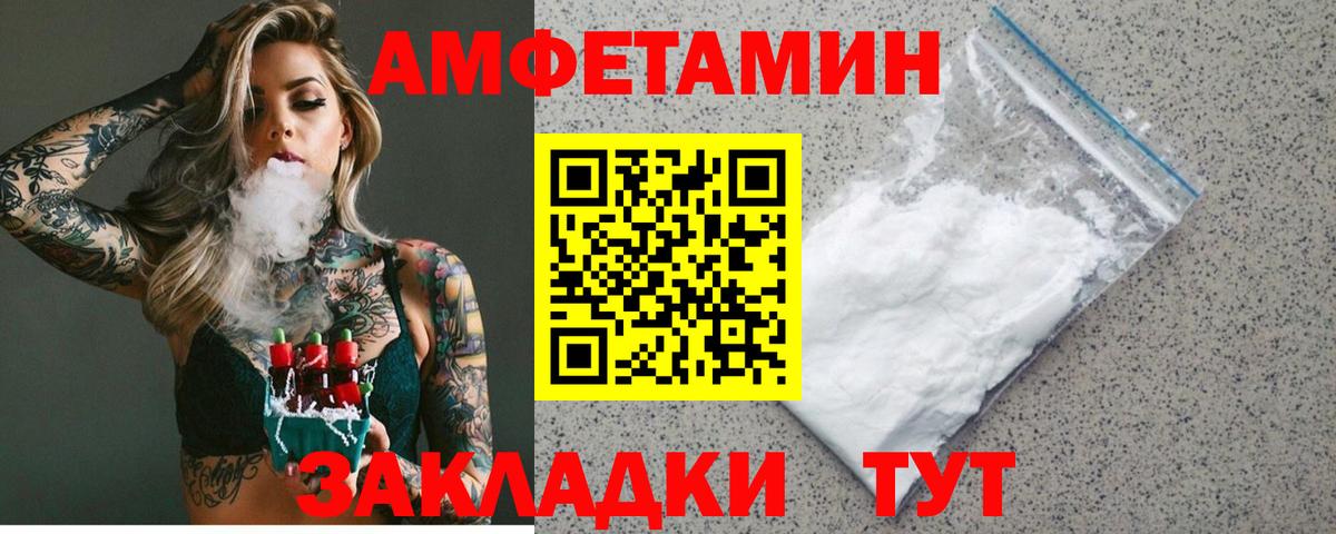 АМФЕТАМИН Розовый Фролово