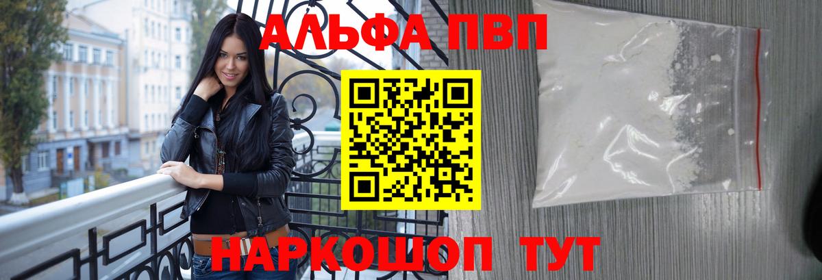 Альфа ПВП крисы CK  Альфа ПВП Соль  APVP  Вход с VPN  Альфа ПВП кристаллы  Фролово 