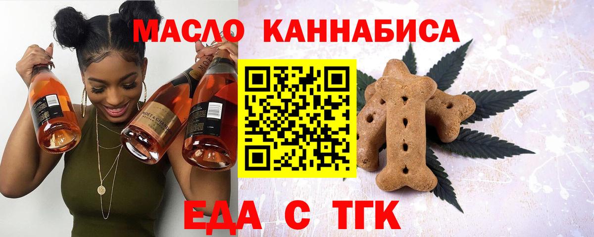 Cannafood марихуана  Вход с VPN  Фролово 