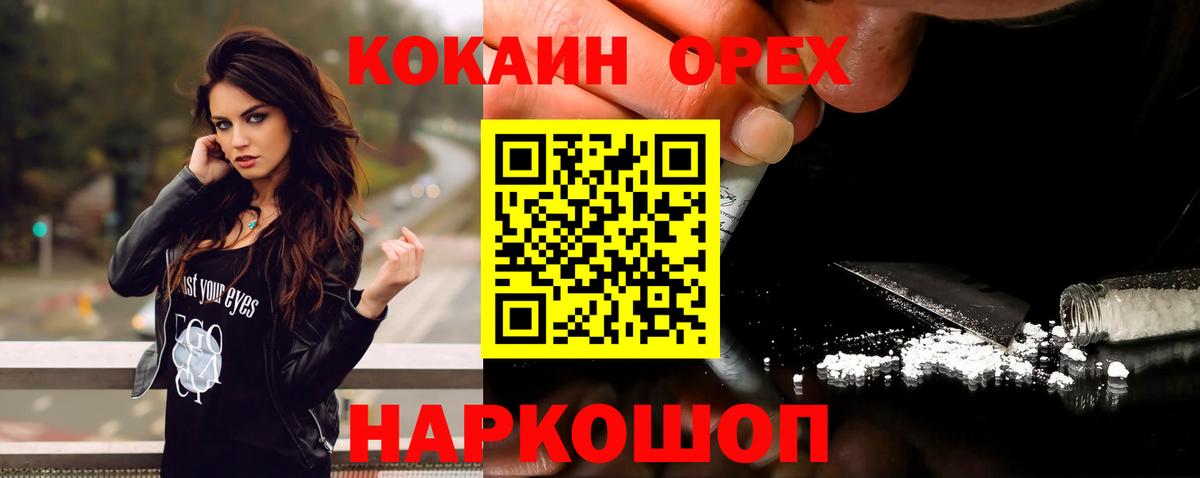 Фролово  Cocaine 97%  Вход с VPN  Cocaine Эквадор 