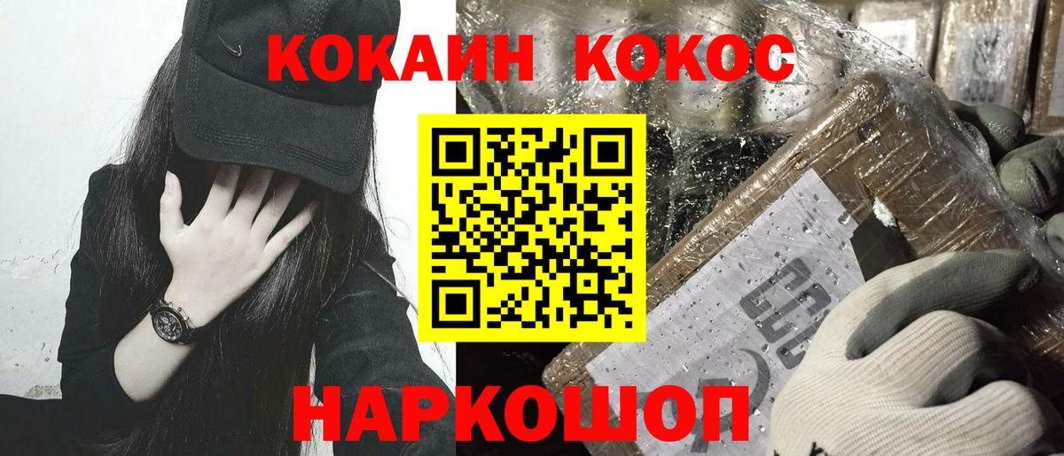 Кокаин 98% Фролово