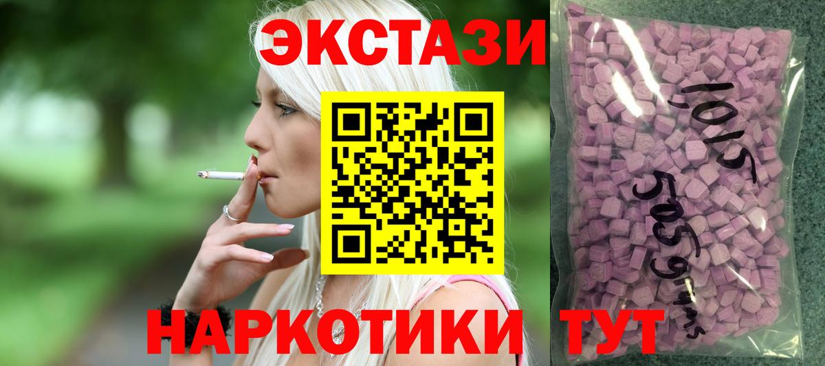 Экстази ешки Фролово
