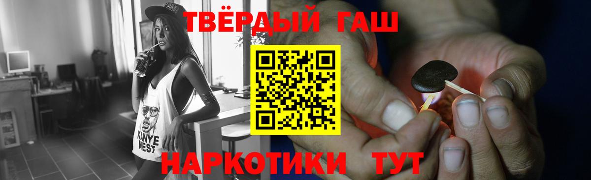 ГАШ гашик  Вход с VPN  ГАШИШ VHQ  Фролово 