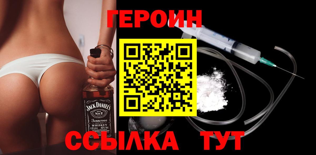 ГЕРОИН афганец Фролово