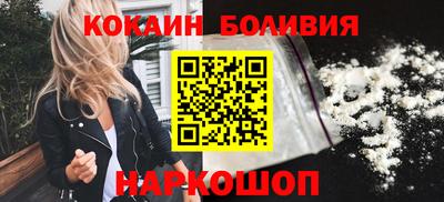 кокаин Нальчик