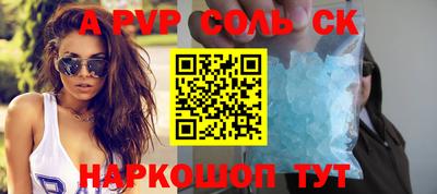 стафф Наро-Фоминск