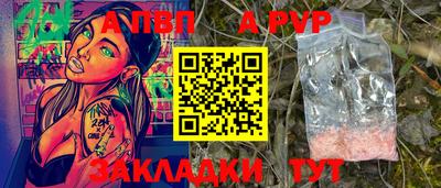 а пвп мука Нарткала