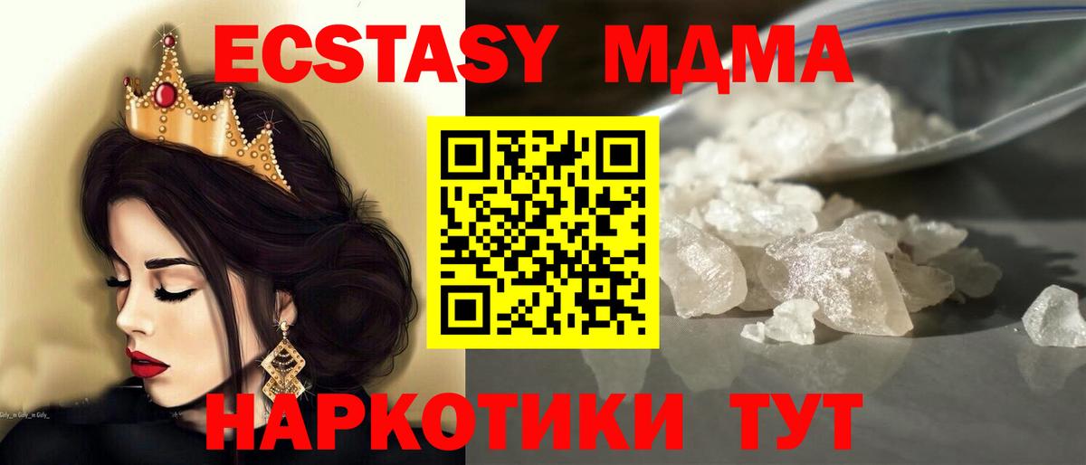 МДМА VHQ Фролово