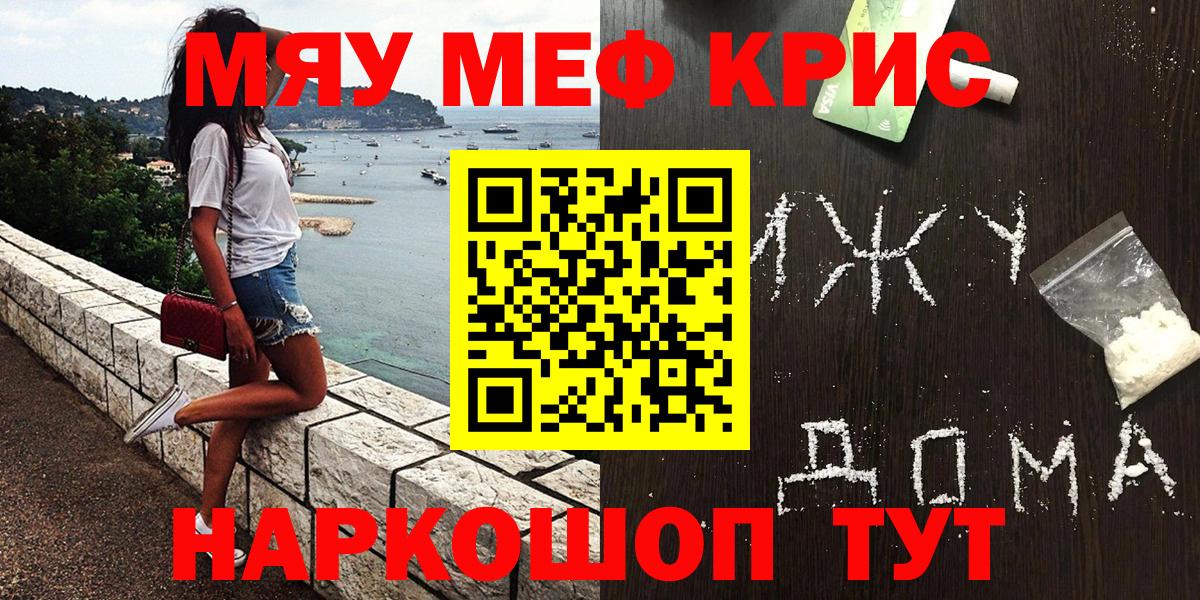 МЕФ  Вход с VPN  Фролово  Мефедрон 4 MMC  Мефедрон мяу мяу 
