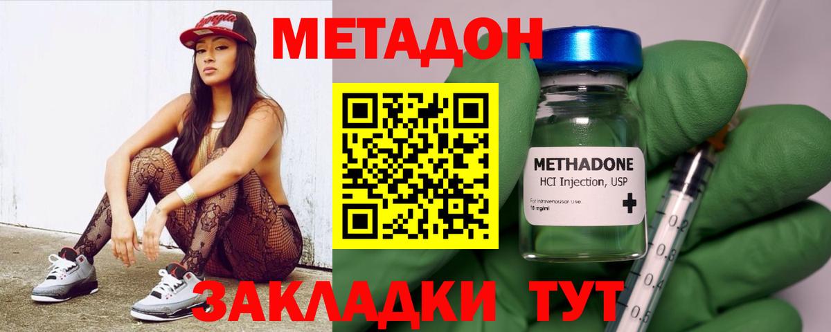 Метадон мёд Фролово