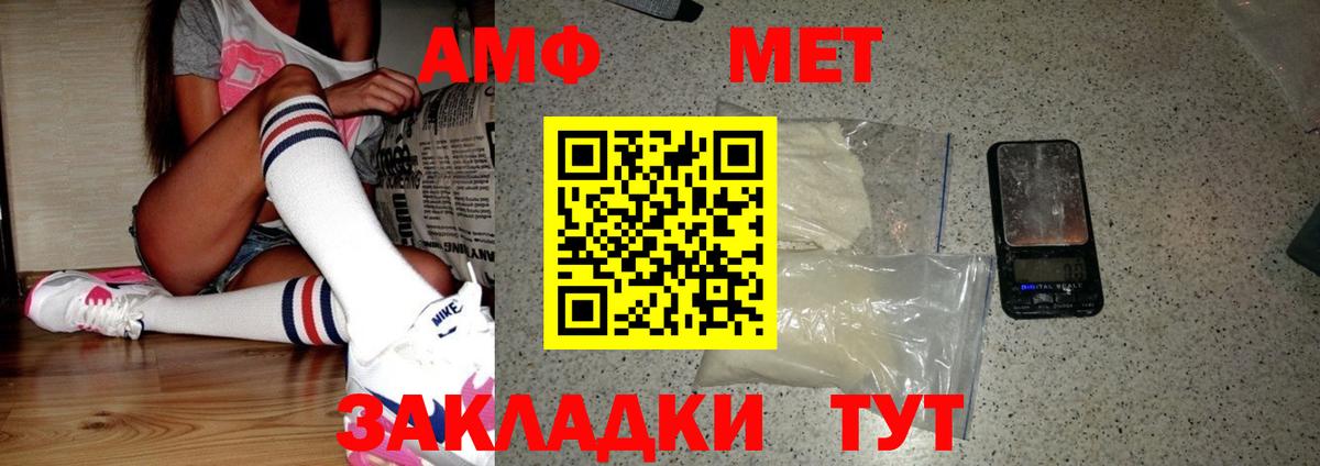 Метамфетамин мет Фролово