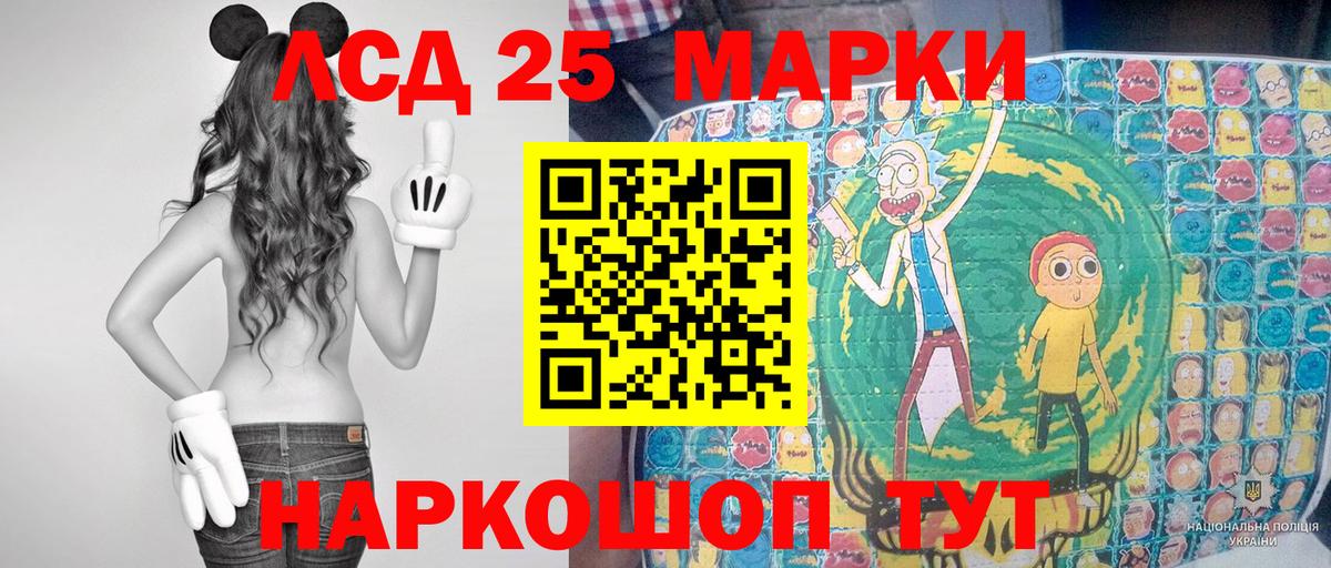 Наркотические марки 1500мкг Фролово